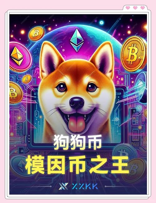 狗狗币的最新消息:狗狗币最新消息2024