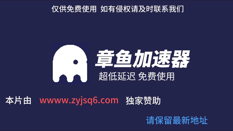 加速器下载正版:加速器 下载安装
