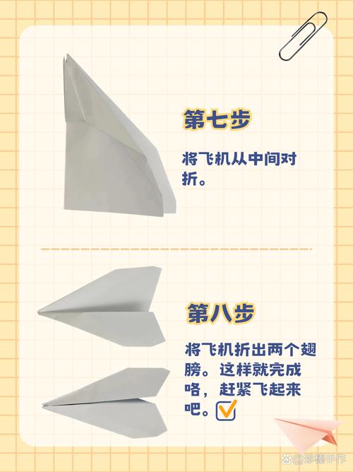 纸飞机怎么折飞得远简单一张纸:纸飞机怎么折飞得远?一步步教你折!