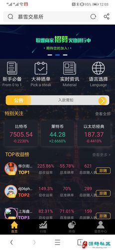 莱特曼货币MOD详解:莱特币交易所诈骗套路详解