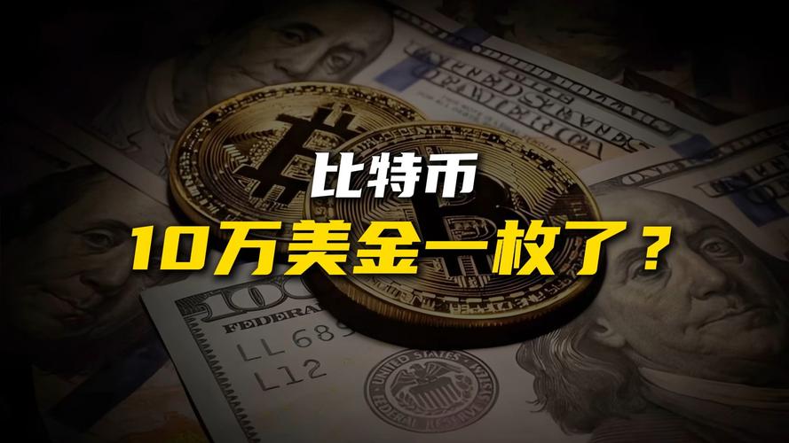 比特币美元实时价格:比特币美元实时价格不动