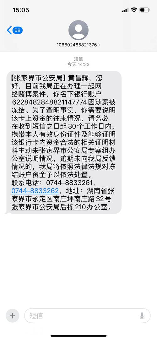 涉嫌网赌银行卡让冻结了怎么办:涉嫌网赌银行卡让冻结了怎么办 问钱得