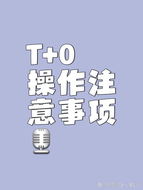 tg开户教程:t+0账户怎么开