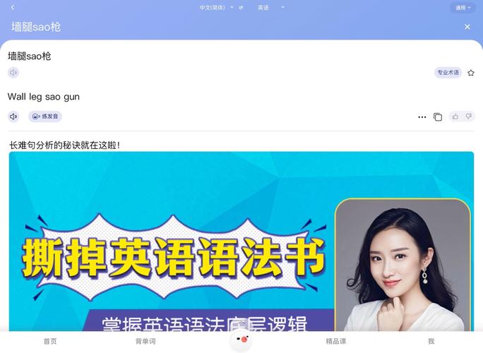 百度学术:百度学术翻译