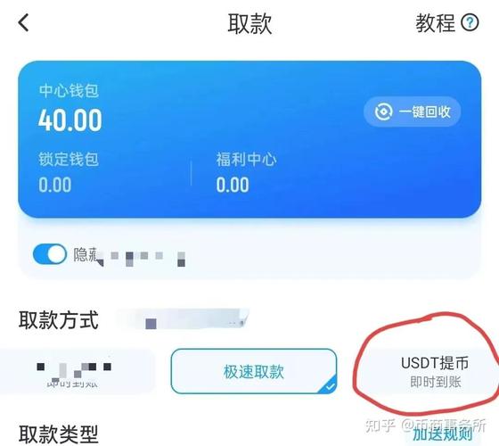usdt币怎么兑换人民币:usdt怎么换人民币多久到账