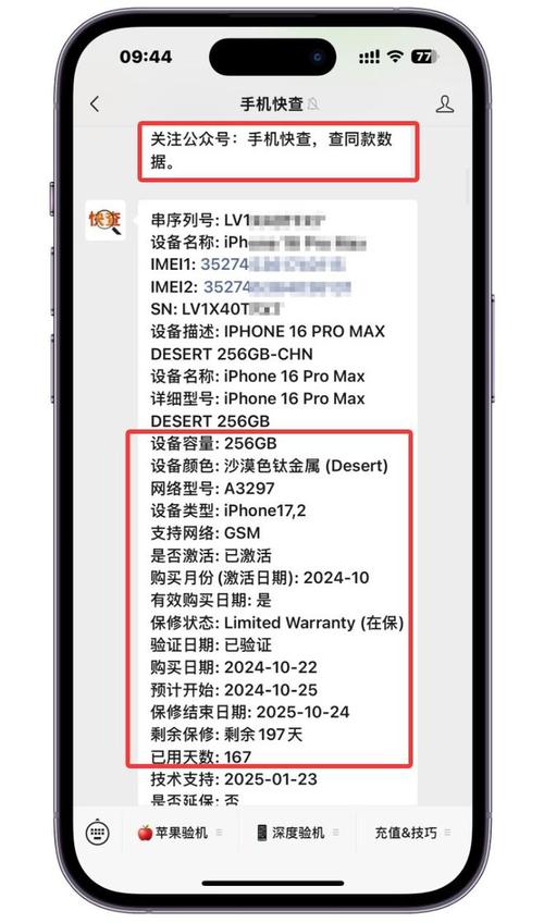 苹果手机海外ld购买:iphone海外id购买