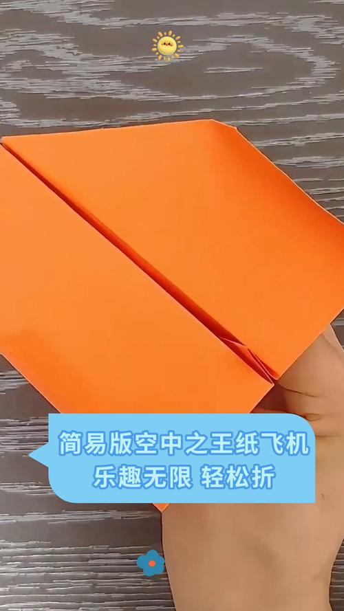 纸飞机空中之王第一名:纸飞机空中之王怎么叠?