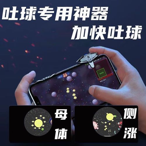 球球大作战吐球加速器下载:球球大作战吐球加速器永久免费版