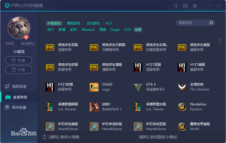 风驰加速器下载:风驰加速器下载官网