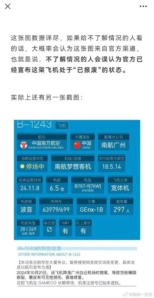 纸飞机中国号码禁停了:纸飞机中国号码怎么登录