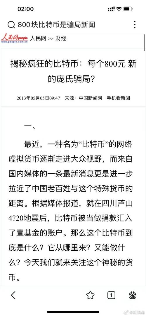 比特币在国内犯法吗:比特币在中国合法吗2020