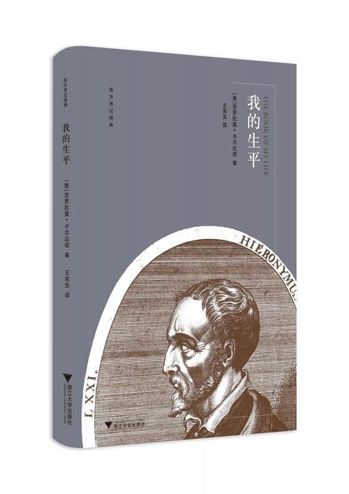 卡尔达诺我的生平:卡尔达诺ada最新消息