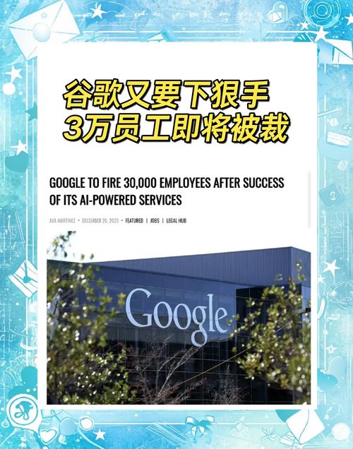 谷歌高管被裁员后兼职三份工的简单介绍