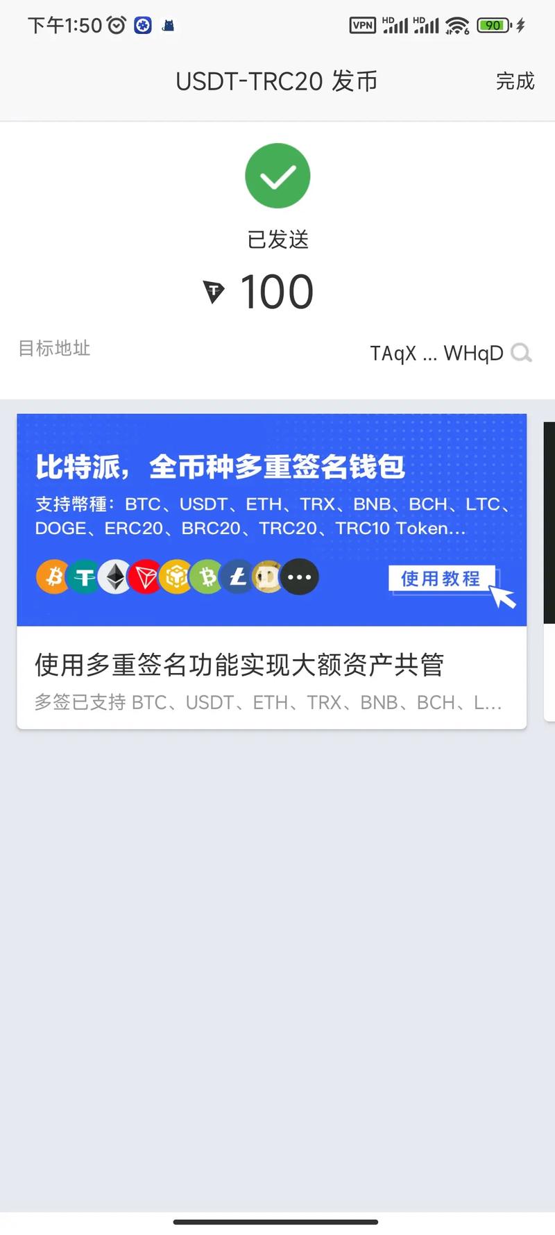 比特派App下载的简单介绍