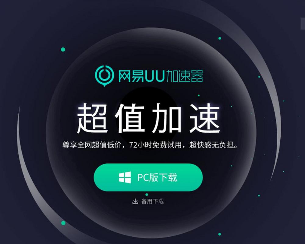外网加速器免费的:外网网络加速器免费