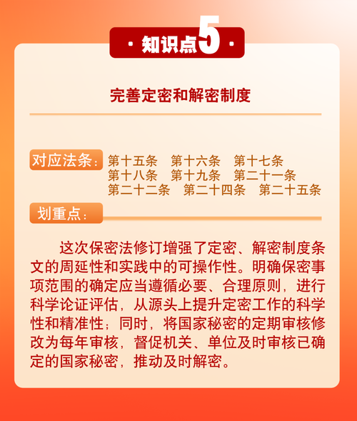 保密工作的政治原则是:保密的工作原则有哪些内容