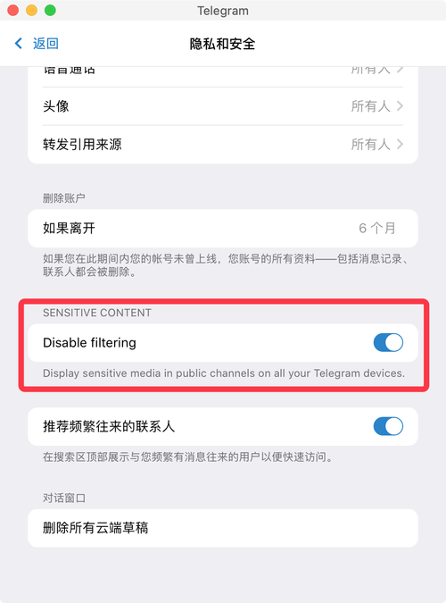 telegeram加密:telegeram加密聊天