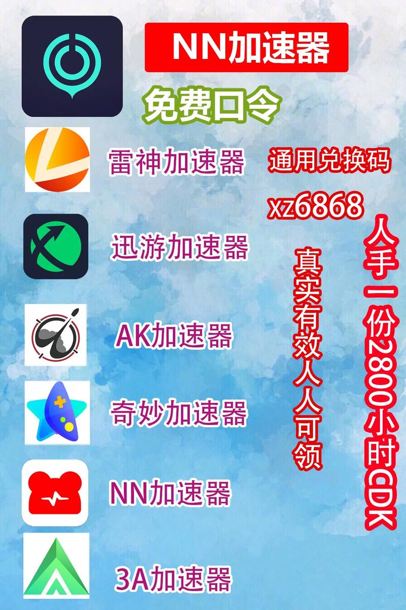 x站加速器:i站加速器哪个好用