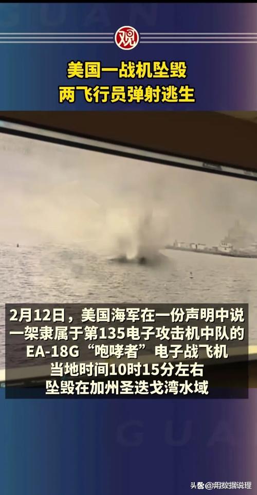 美战机失事飞行员情况:美军飞机坠毁 飞行员当场身亡
