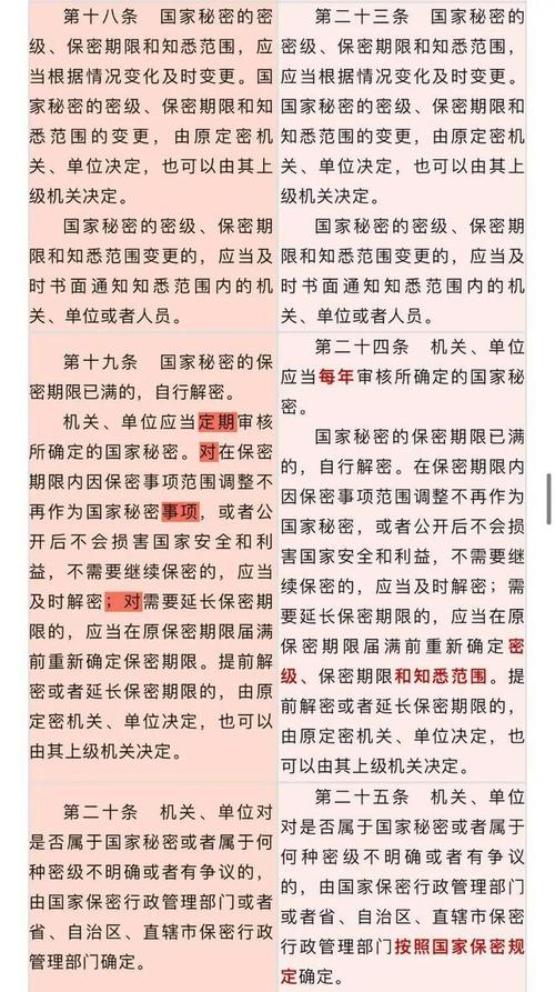 国家秘密分为几个等级:国家秘密分为哪三个等级