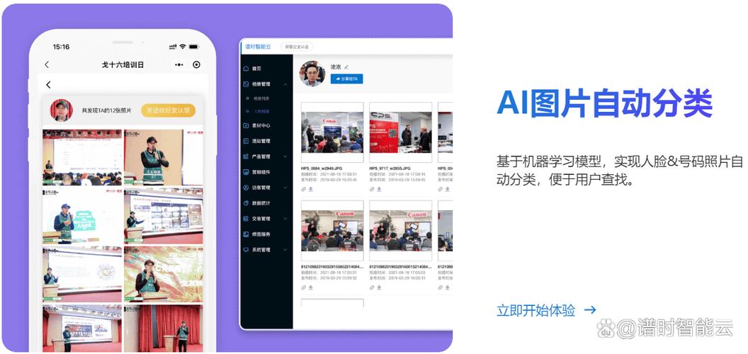 谱时智能云:谱时智能云工作台