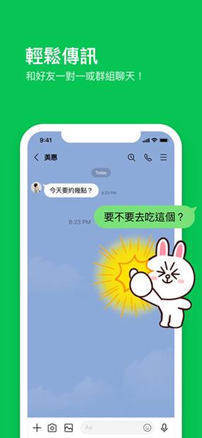 lineapp安卓版:line apk download
