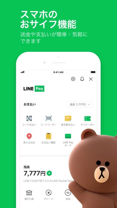 line官方下载:LINE官方下载ios