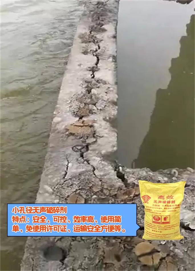静态爆破膨胀剂:静态爆破膨胀剂原理