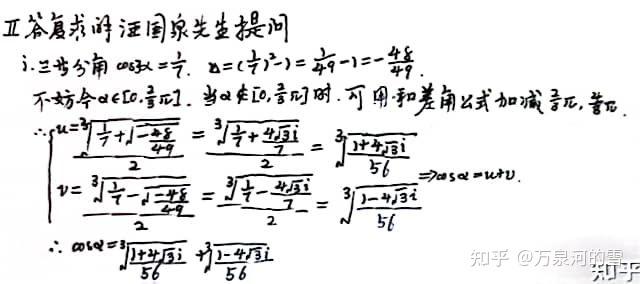 卡尔达诺公式推导过程:卡尔达诺公式推导过程视频