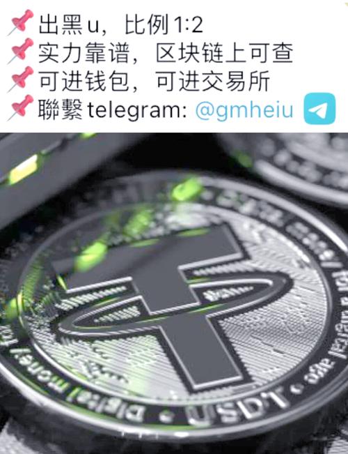 USDT暴涨的最新消息的简单介绍