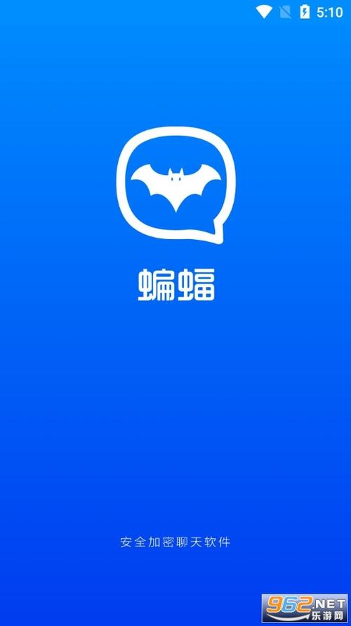 蝙蝠app最新版官方下载:蝙蝠app最新版官方下载苹果