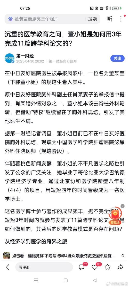 关于协和4加4最后去了哪里的信息