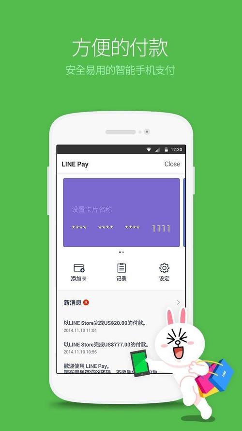 包含line官网怎么下载app的词条