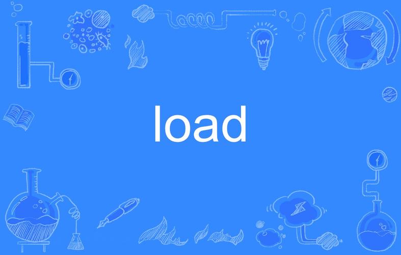 load是什么意思:load是什么意思 翻译