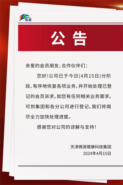 铸源每月返钱是真的吗:铸源每月返钱是真的吗最新消息