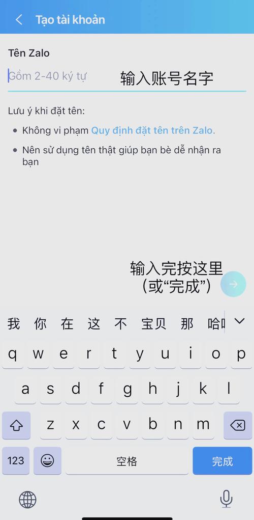 zalo怎么注册账号:zalo最新版本注册教程