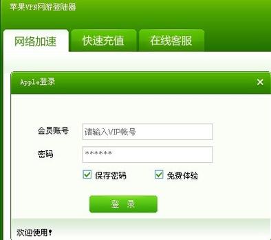 tg苹果加速器:苹果加速器test