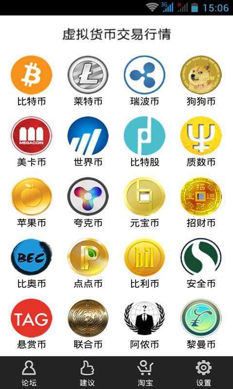 虚拟币莱特币:虚拟币莱特币是什么