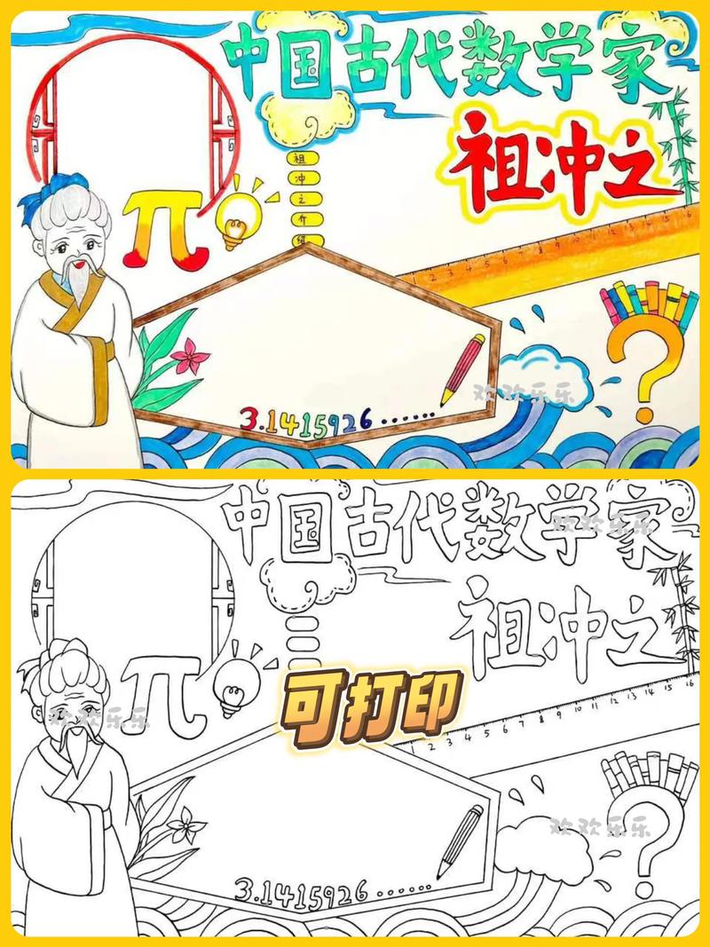 数学家卡丹故事:数学家的故事读书卡怎么做