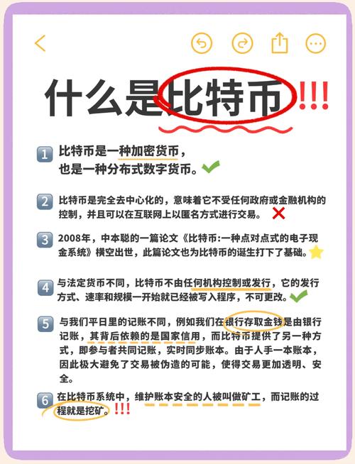 比特币代码图片:比特币代码是什么样的