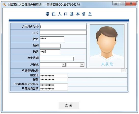 开户别人户籍软件:开户别人户籍软件叫什么