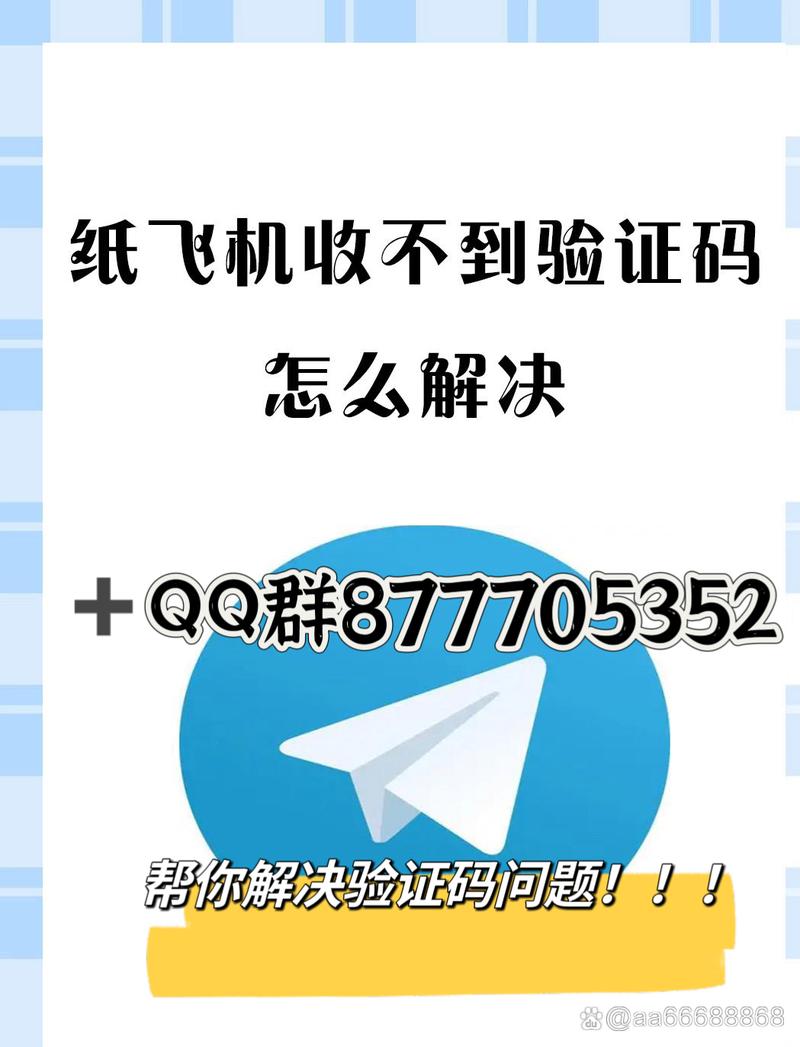 有了纸飞机怎么开户:纸飞机怎么注册账号?