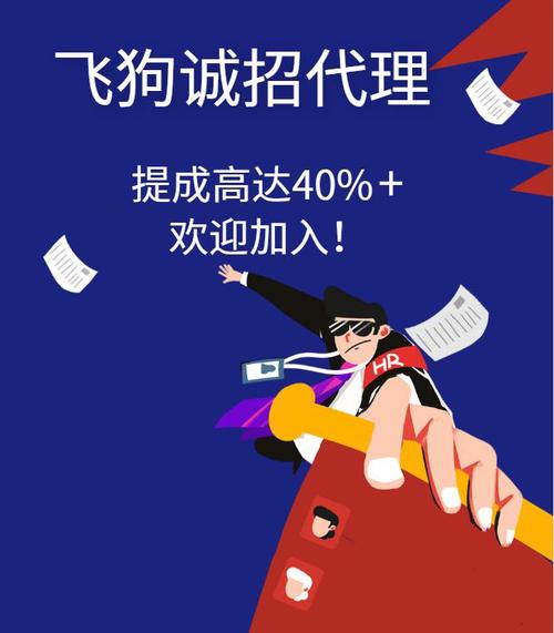 飞狗海外加速器:飞速加速器客户端