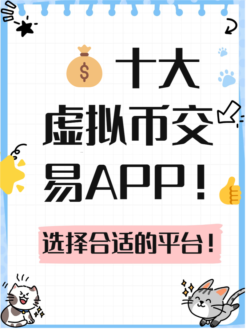 虚拟币行情查询:虚拟币行情查询官网