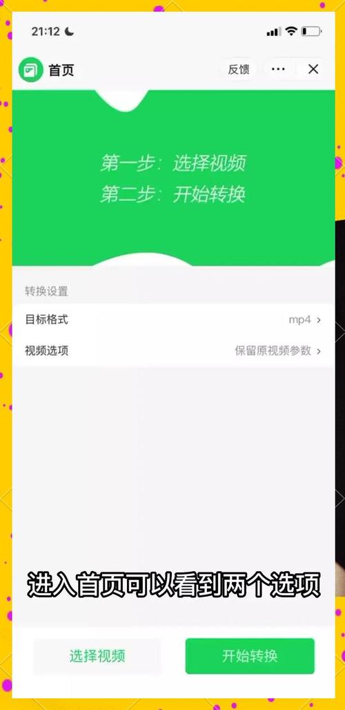 免费的视频格式转换器:免费的视频格式转换器不用冲会员