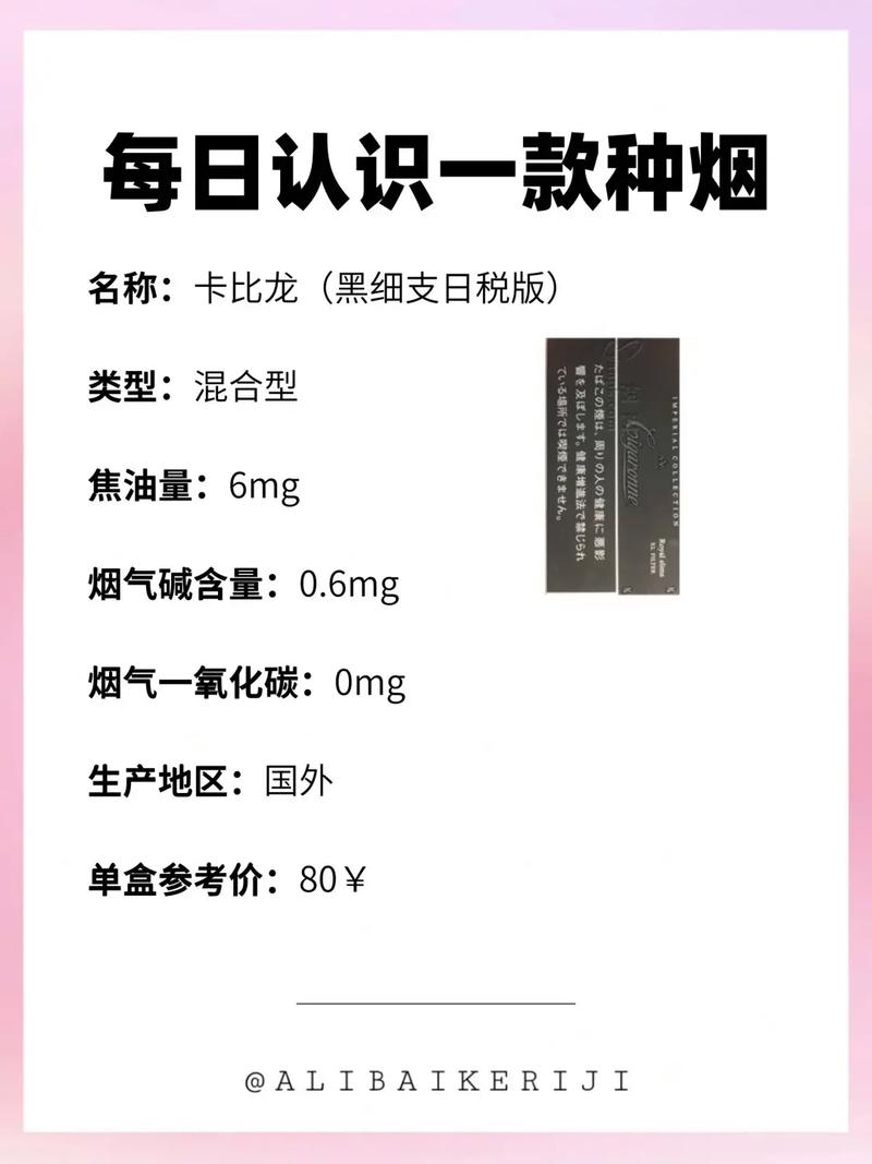 卡比龙烟官方旗舰店购买:卡比龙烟官方旗舰店购买多少钱