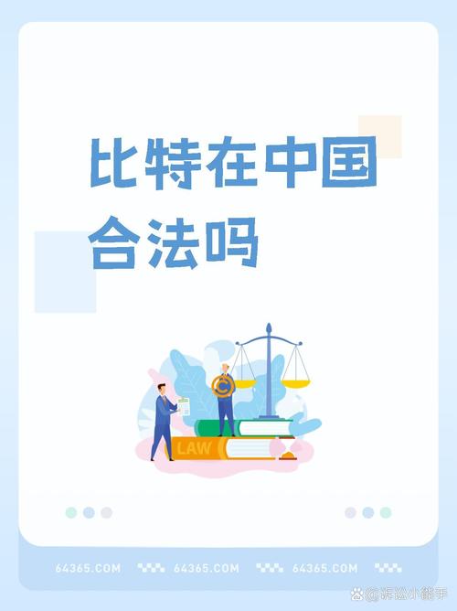 比特币买卖违法吗:比特币买卖违法吗判几年