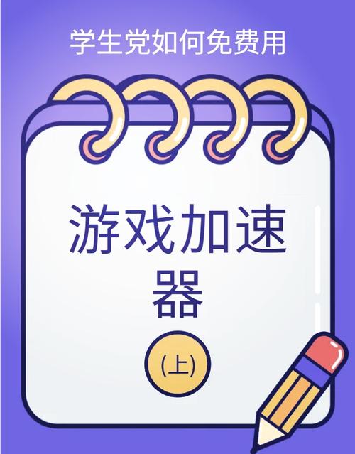 加速器免费版不用实名认证:加速器免费版不用实名认证永久