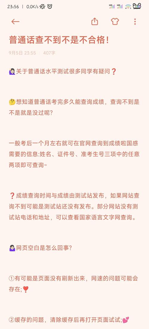 put:普通话成绩查询系统