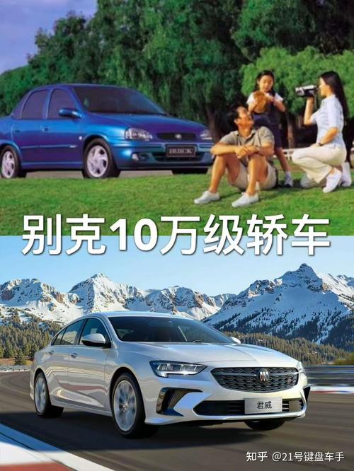 君威一口价:别克君威限时一口价1069万起
